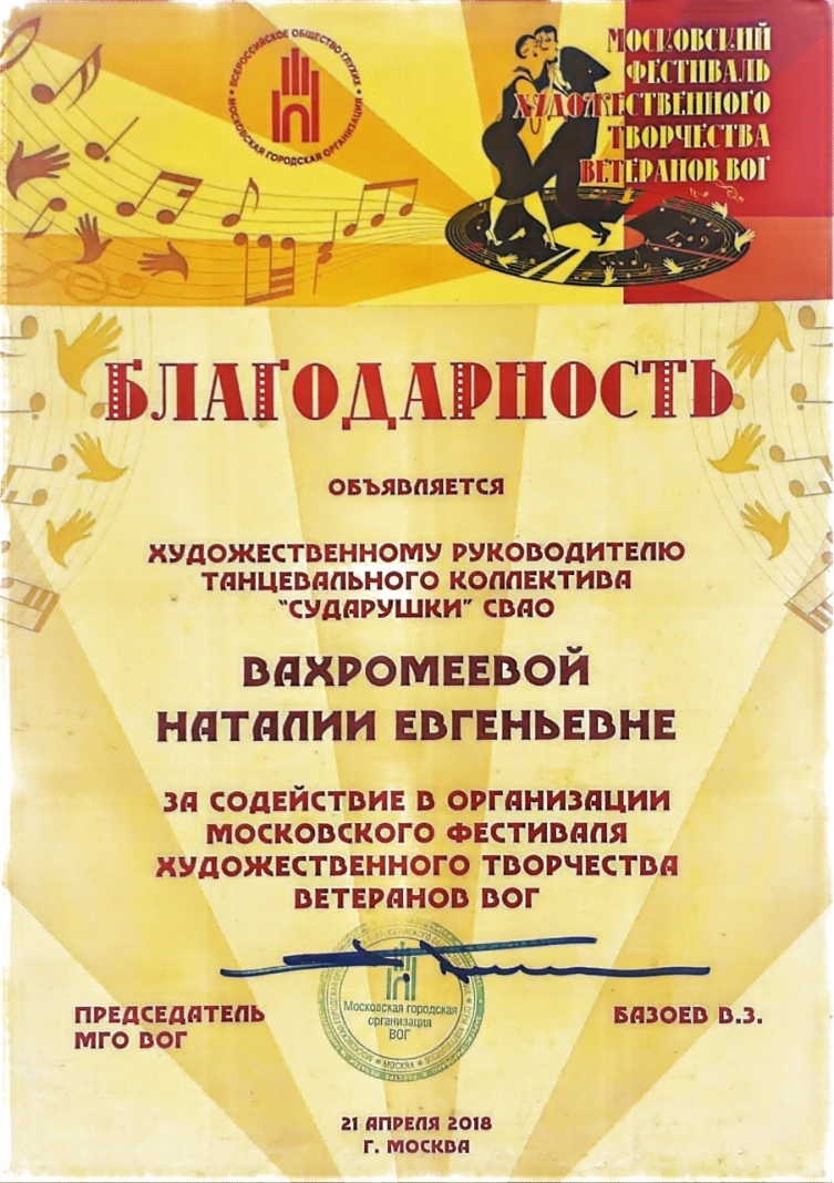 Сертификат 9